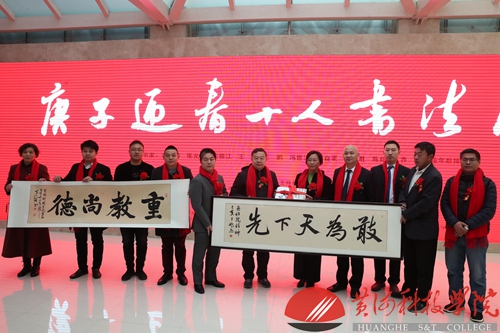 新闻网 2019年12月31日关于举办庚子迎春十人书法展开幕仪式 (21)20.jpg