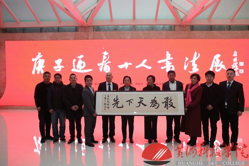 新闻网 2019年12月31日关于举办庚子迎春十人书法展开幕仪式 (5)04.jpg